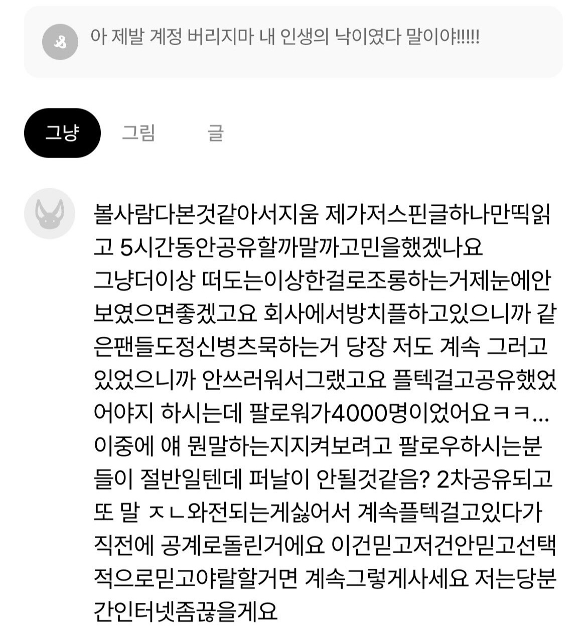 [잡담] 홍승한 팬들이 ㄹㅇㅈ 멤버들한테 10개월넘게 하는짓 | 인스티즈