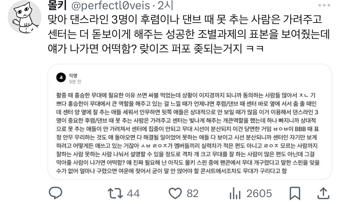 [잡담] 홍승한 팬들이 ㄹㅇㅈ 멤버들한테 10개월넘게 하는짓 | 인스티즈