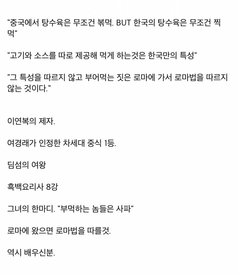 현재 난리 난 정지선 셰프 인터뷰 논란.JPG | 인스티즈