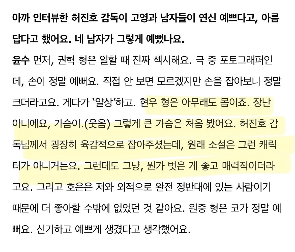 [잡담] 아니 남윤수가 현우형 (영수 본) 갯섬 칭찬하는거 개웃김ㅋㅋㅋㅋㅋㅋㅋㅋ | 인스티즈