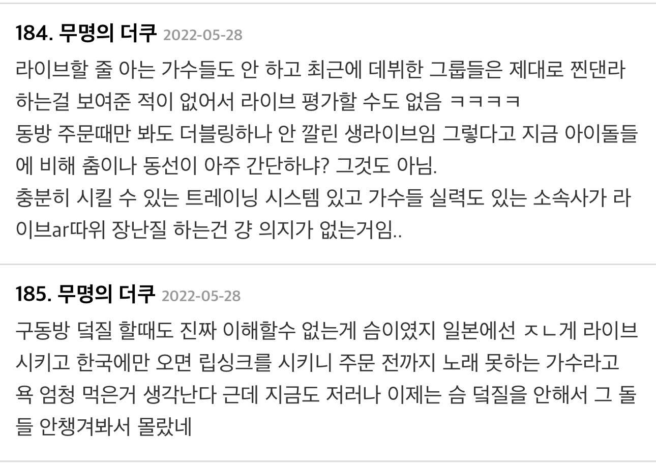 [잡담] 저거 자료 긁어온거 맞음 | 인스티즈