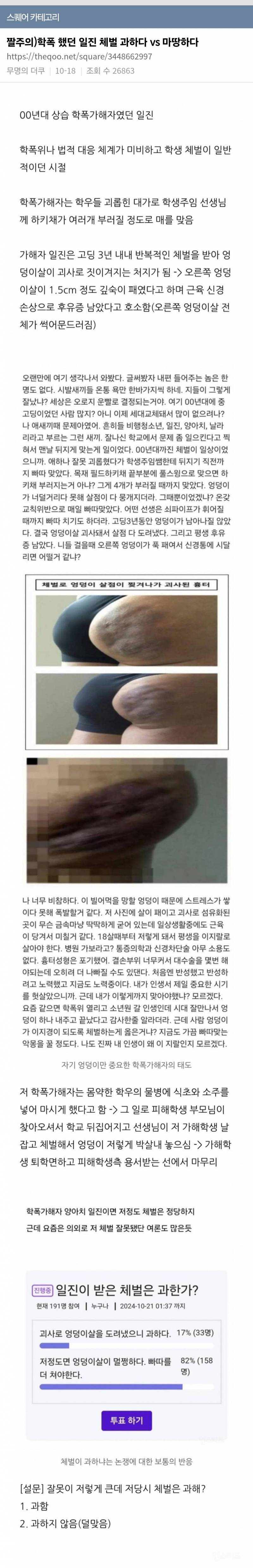 학폭한 일진에게 정의가 뭔지 보여주신 옛날 선생님 | 인스티즈