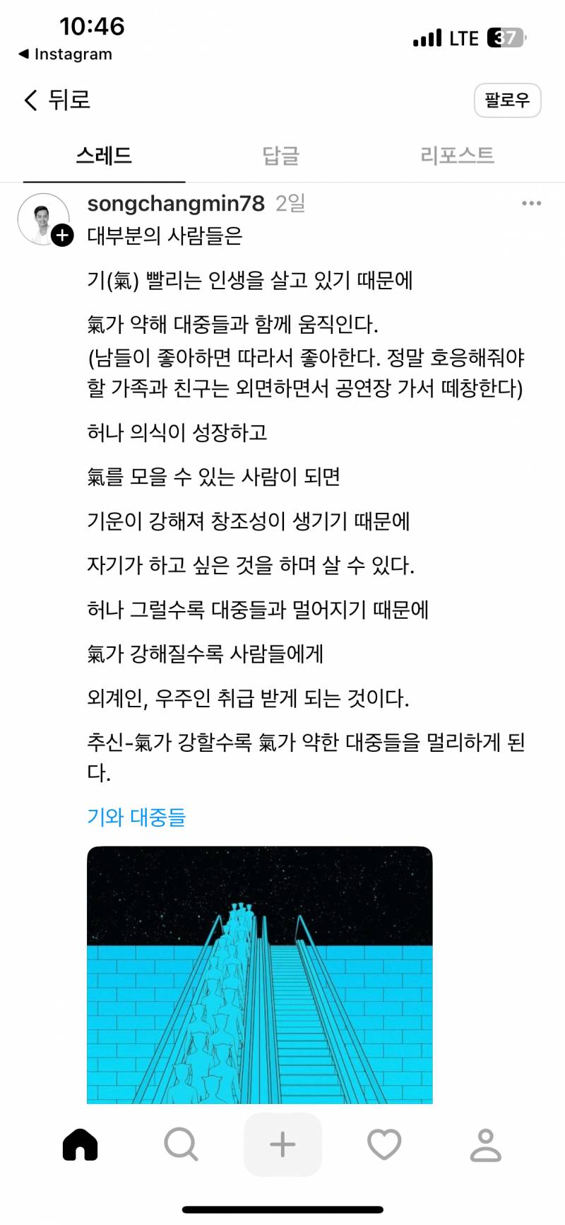 [잡담] 기운 센 사람에 대한 설명 읽었는데 완전 나같아 | 인스티즈