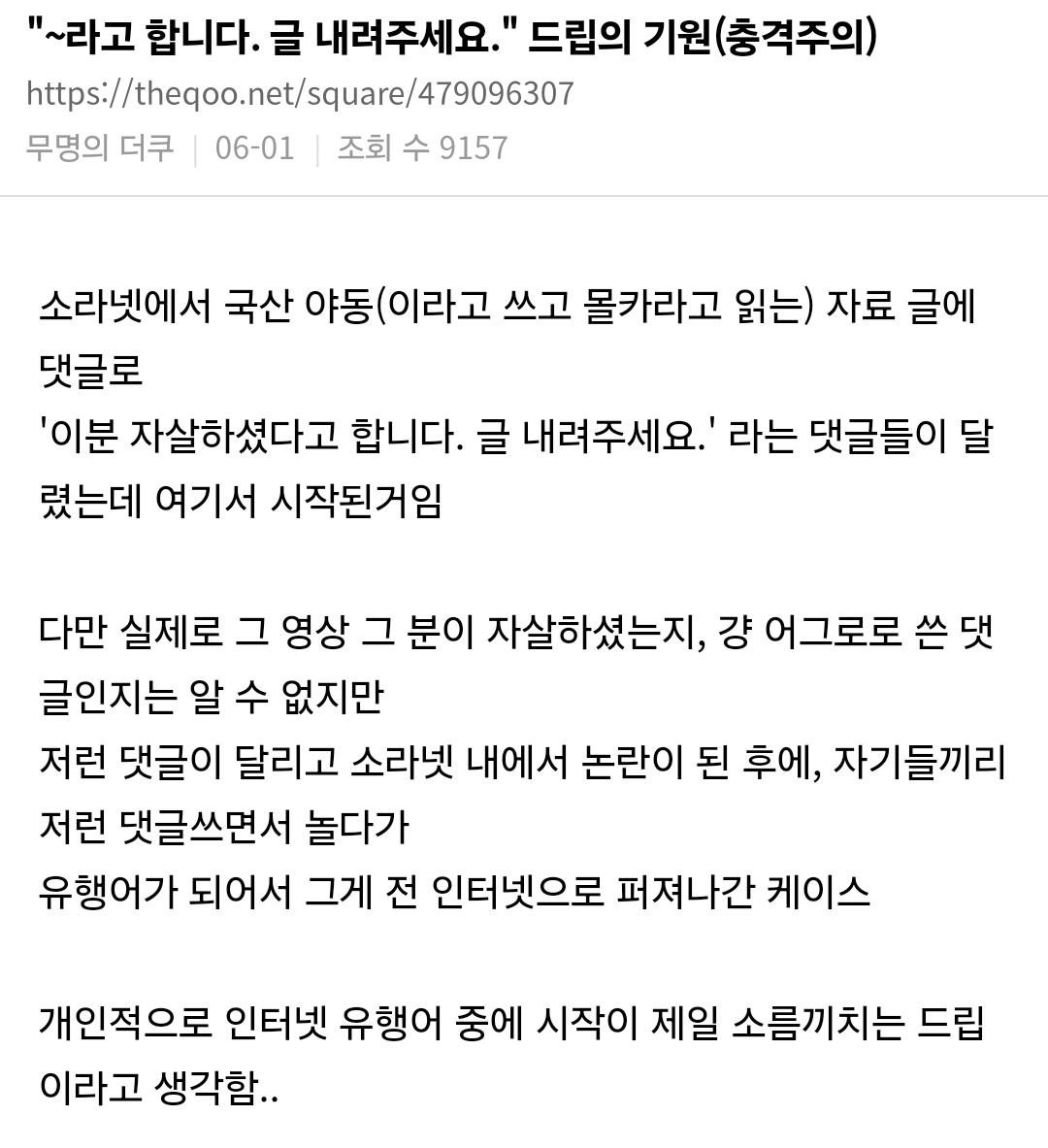 [잡담] 글 내려주세요 이 드립 출처 첨 알았어... | 인스티즈