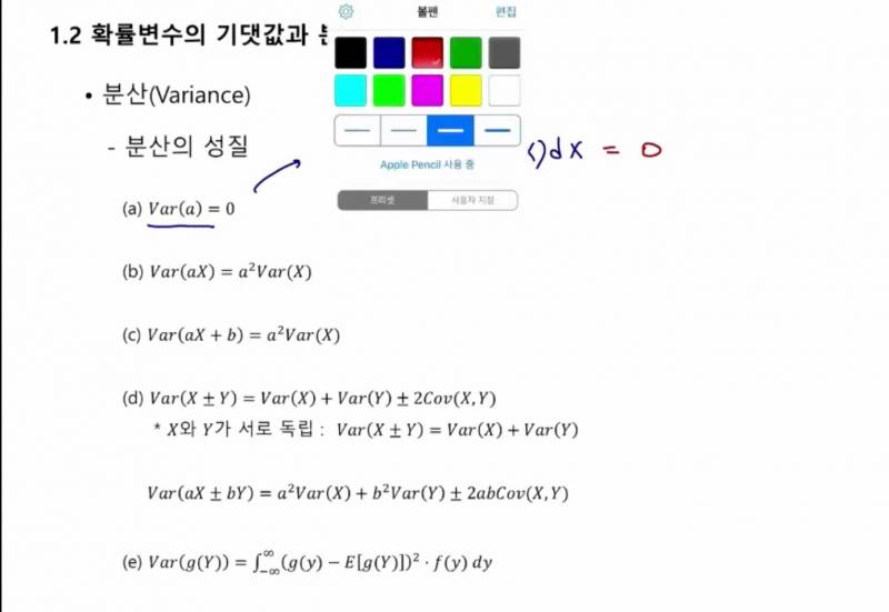 [잡담] 이거 아이패드 필기 앱 뭔지 아는 익 있어? 간절… | 인스티즈