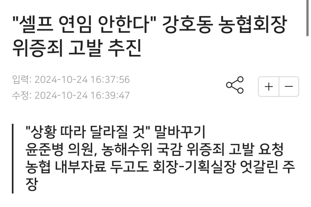 [마플] 국감에서 거짓말 하면 안 되지 않음? | 인스티즈