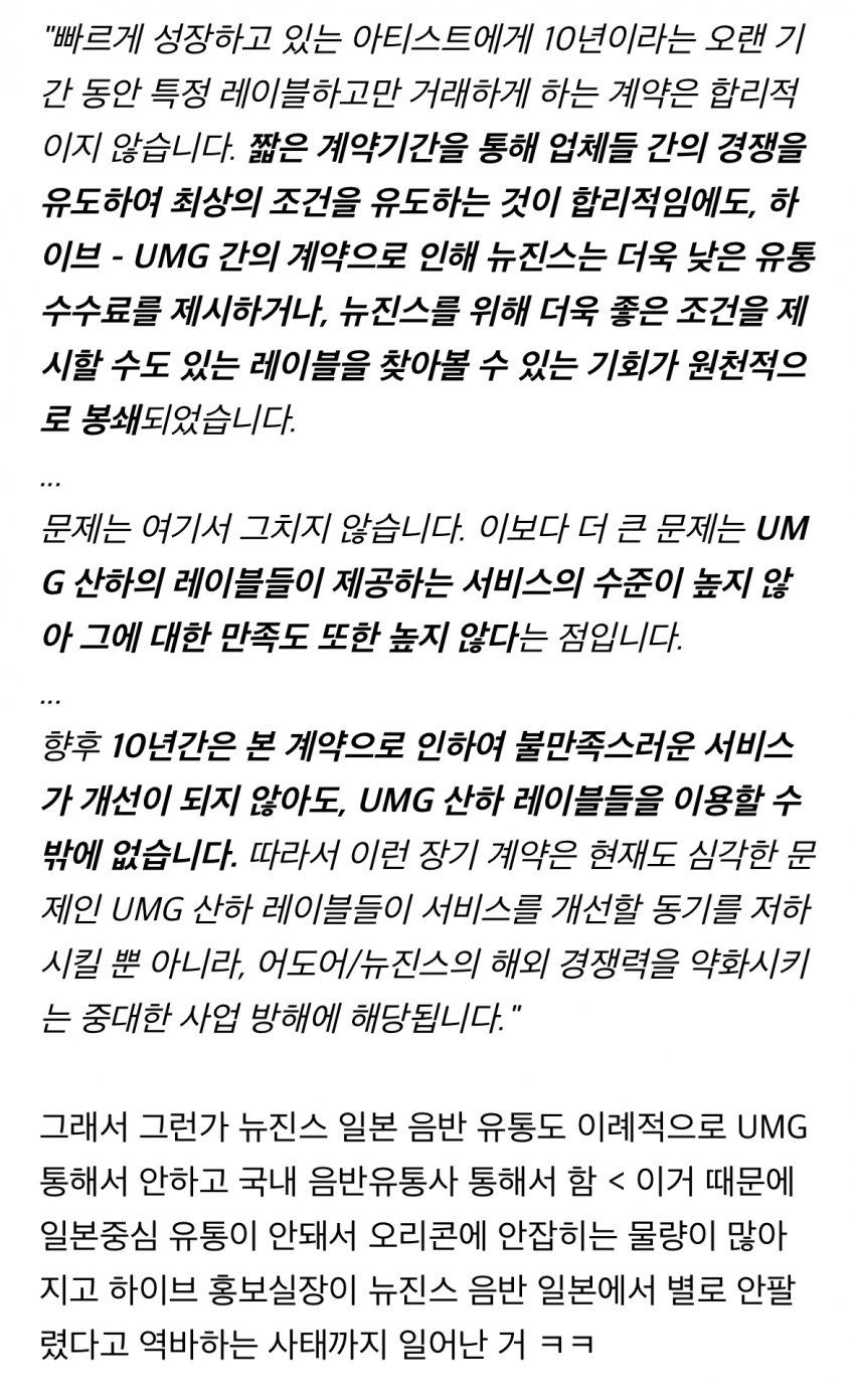 [정보/소식] 하이브가 민희진을 공격한 진짜 이유 | 인스티즈