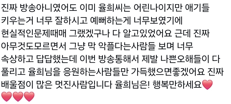 [잡담] 율희 인스타 댓글 보는데ㅠㅠㅠㅠ | 인스티즈