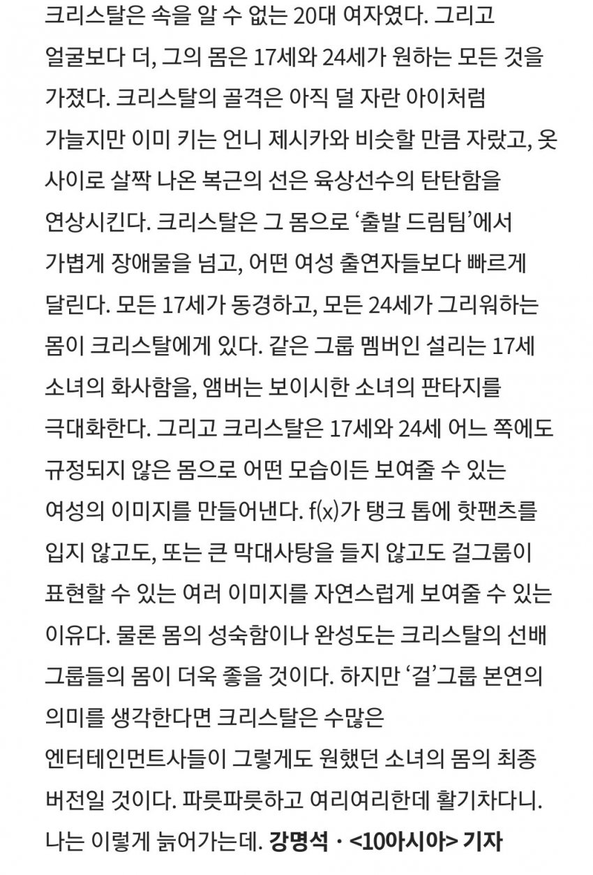 [정보/소식] 하이브의 내부 업계동향보고서 송신인이 과거 썼던 글 | 인스티즈