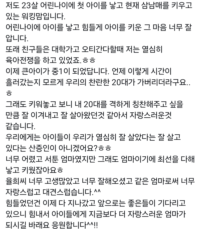 [잡담] 율희 인스타 댓글 보는데ㅠㅠㅠㅠ | 인스티즈