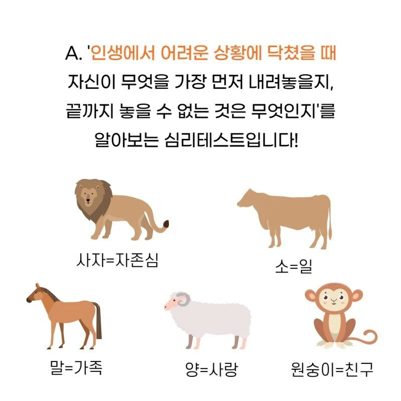 [잡담] 만약 한 동물을 버리고 가야한다면?????? | 인스티즈