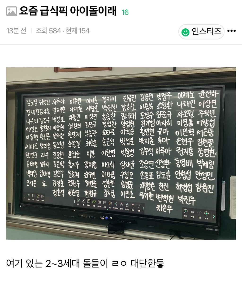 [잡담] 급식픽 이거 엔시티 한곳으로 모아주고싶다 | 인스티즈