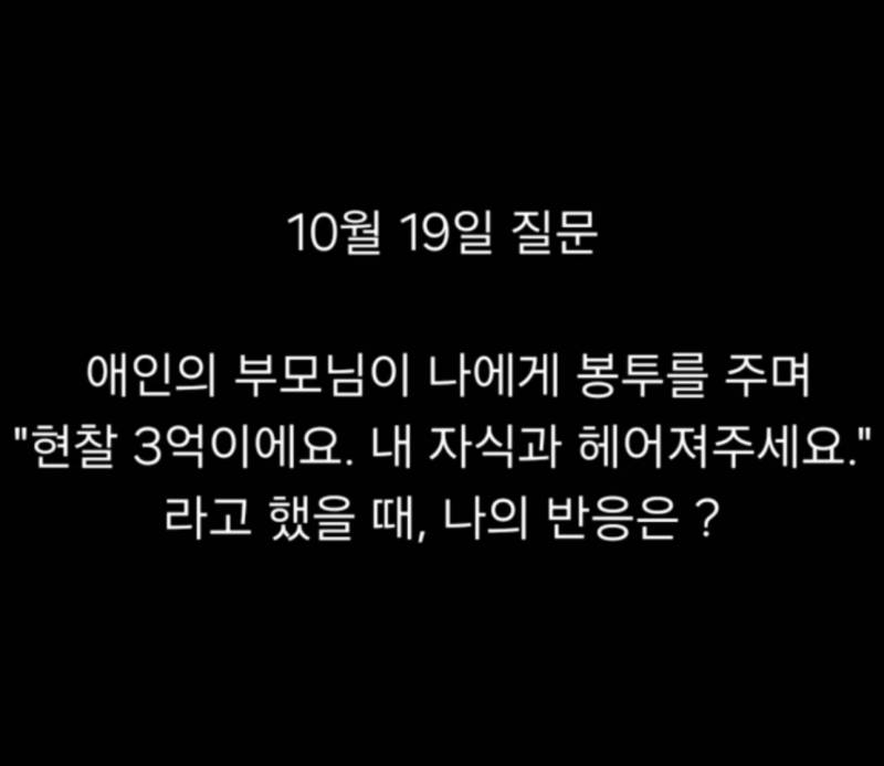 [잡담] 지금 애인있는 익들만 이거 어칼거임? | 인스티즈