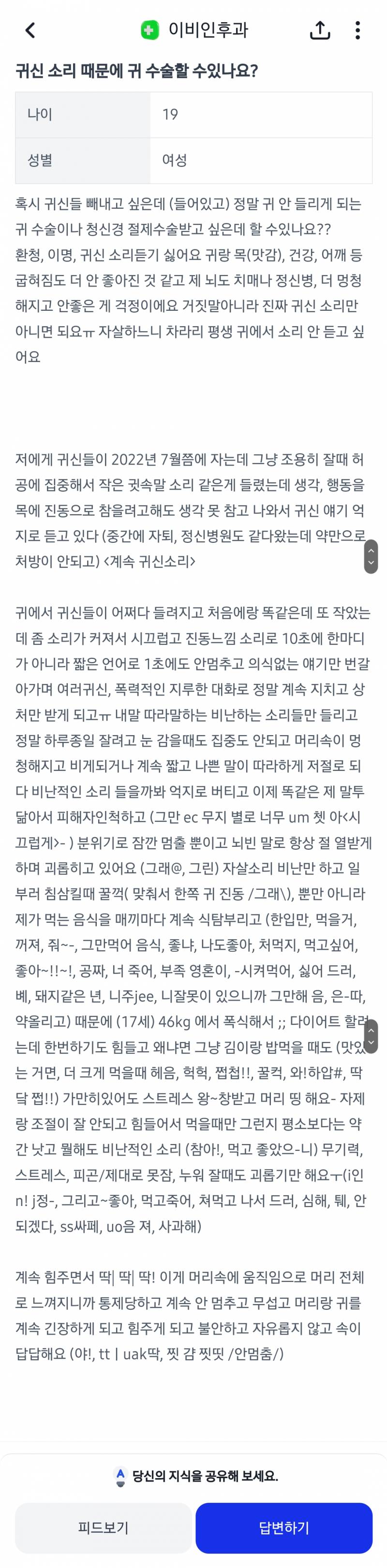 [잡담] 어느 병원 갈지 검색하다가 무서운 글 봄 | 인스티즈