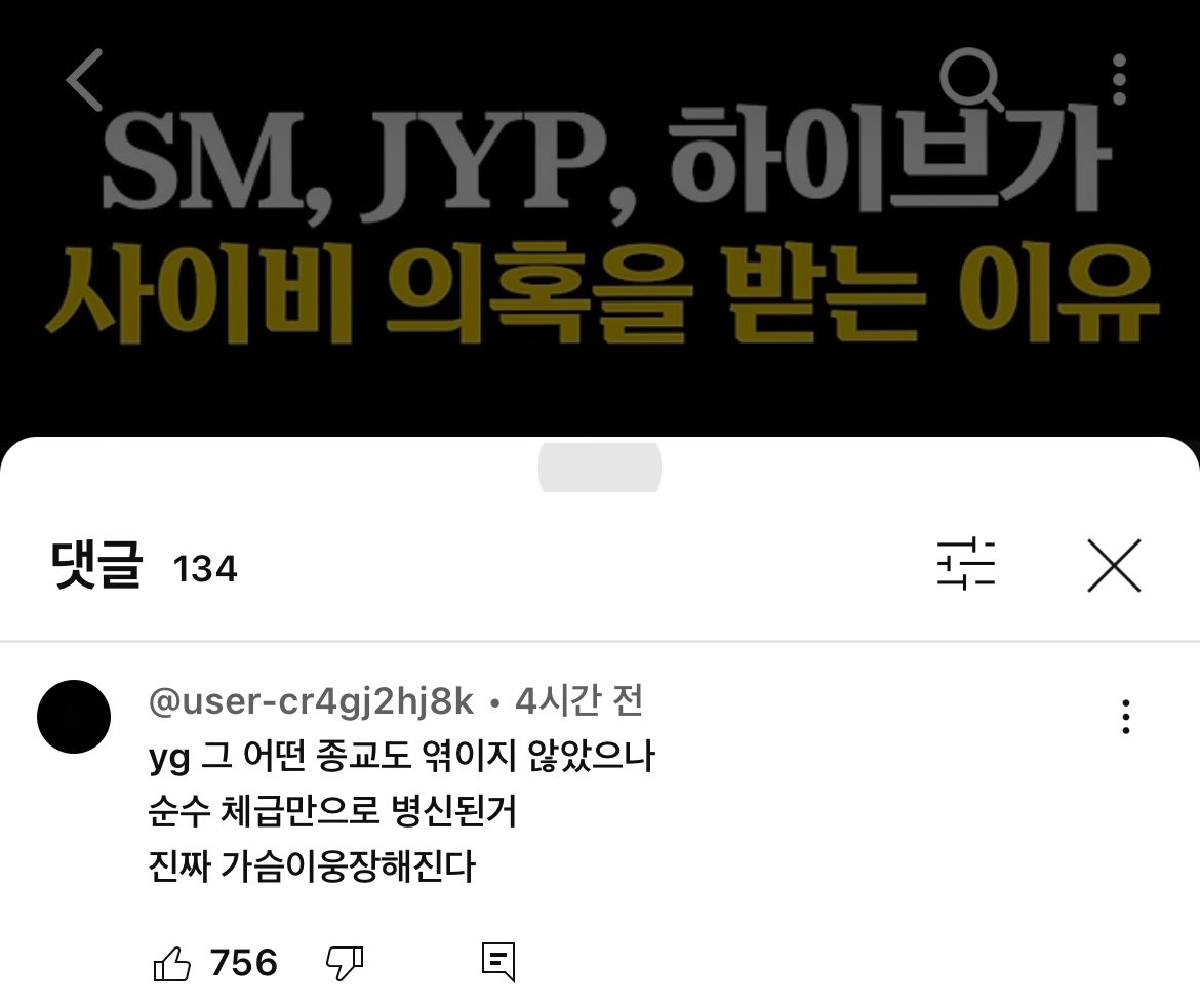 [잡담] 이런 플 올때마다 생각나는 짤 있음 (yg) | 인스티즈