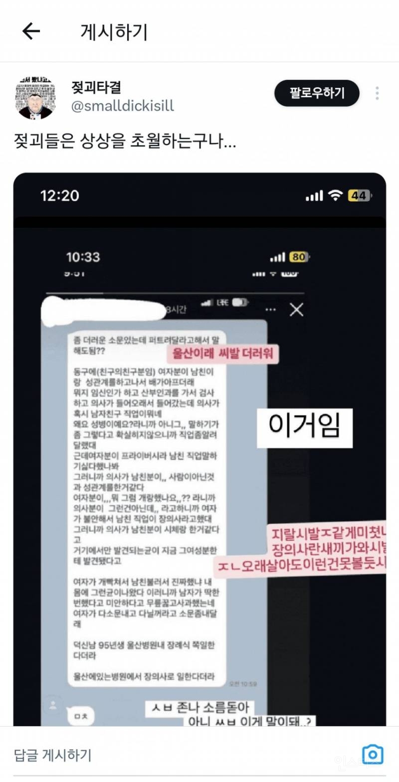 장의사가 시체 성폭행... 울산 장례식장 발칵 | 인스티즈