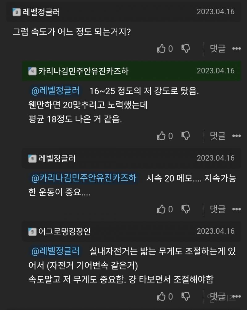 실내 자전거 다이어트 요령 | 인스티즈