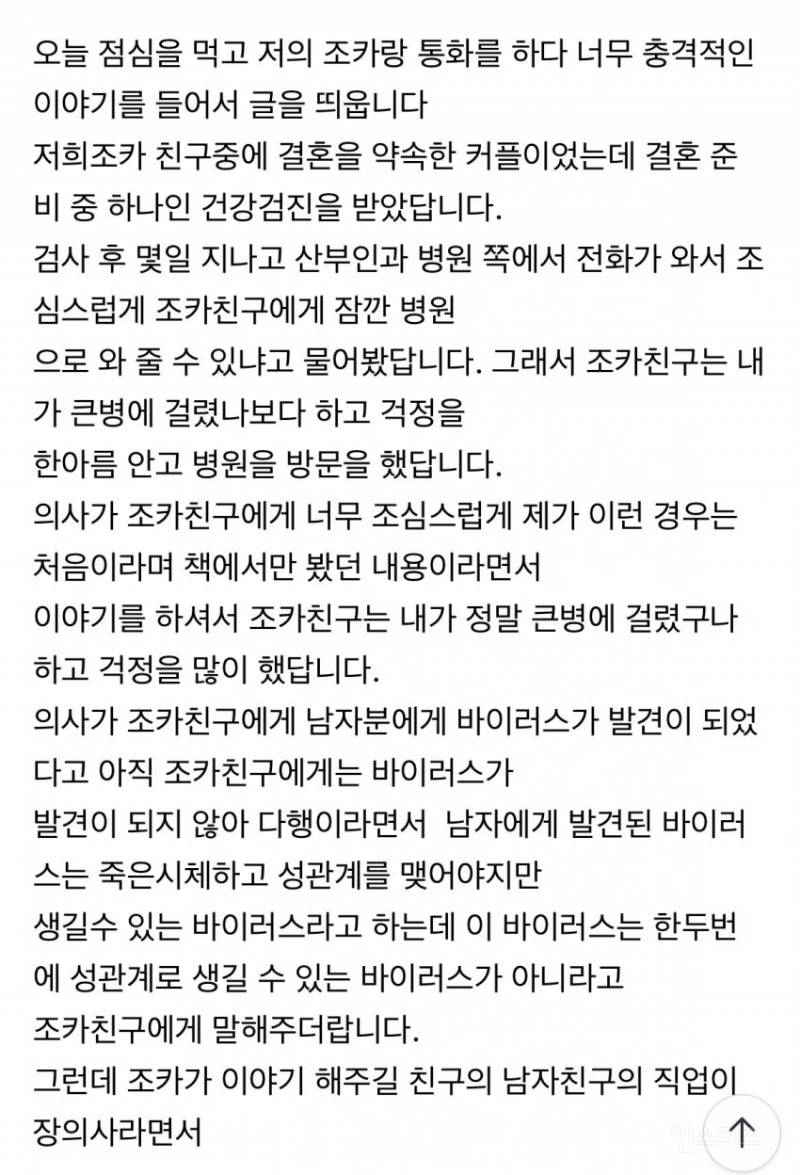 장의사가 시체 성폭행... 울산 장례식장 발칵 | 인스티즈