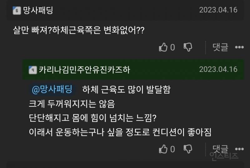 실내 자전거 다이어트 요령 | 인스티즈