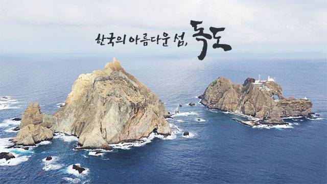 [정보/소식] 10/25 독도의 날 | 인스티즈