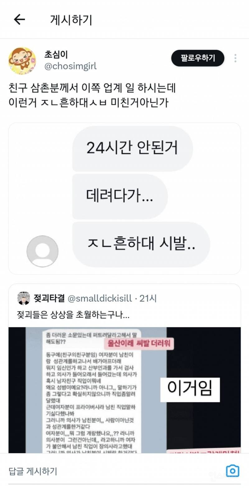 장의사가 시체 성폭행... 울산 장례식장 발칵 | 인스티즈