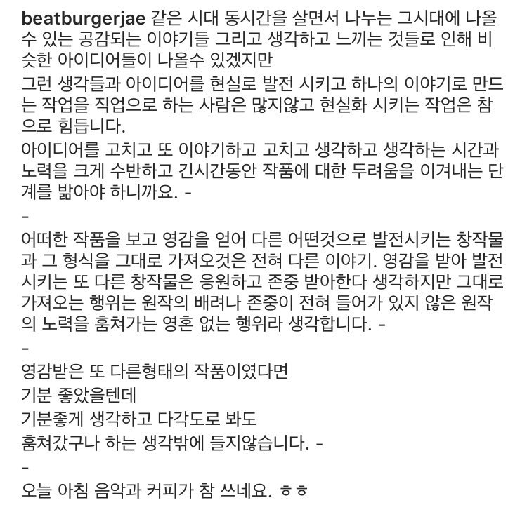 [마플] ㅂㅌ이랑 ㅅㅇㄴ 자켓 유사하다고 돌아다닌거보단 난 이게 놀라운데 | 인스티즈