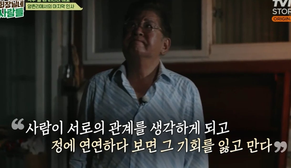 [정보/소식] 지난 달 2년간의 방송을 마무리했던 tvN 회장님네 사람들 김용건,故김수미 마지막 멘트 | 인스티즈