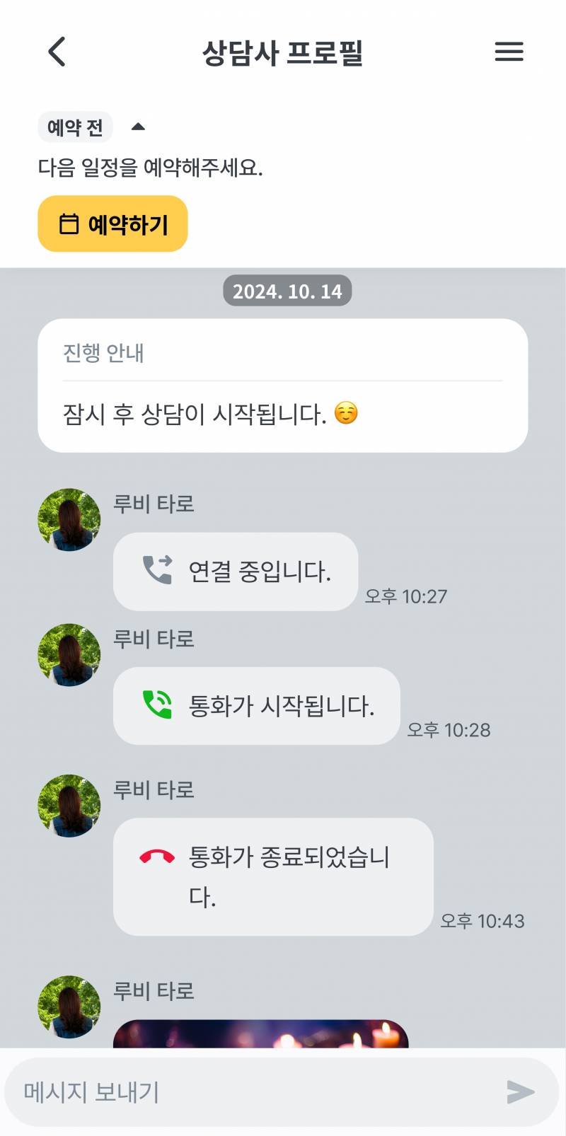 [이별] 타로 상담 받고 울었어.. | 인스티즈