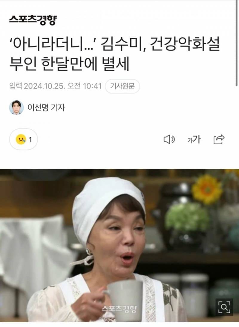 오늘자 스포츠경향 기사 제목 수준... | 인스티즈