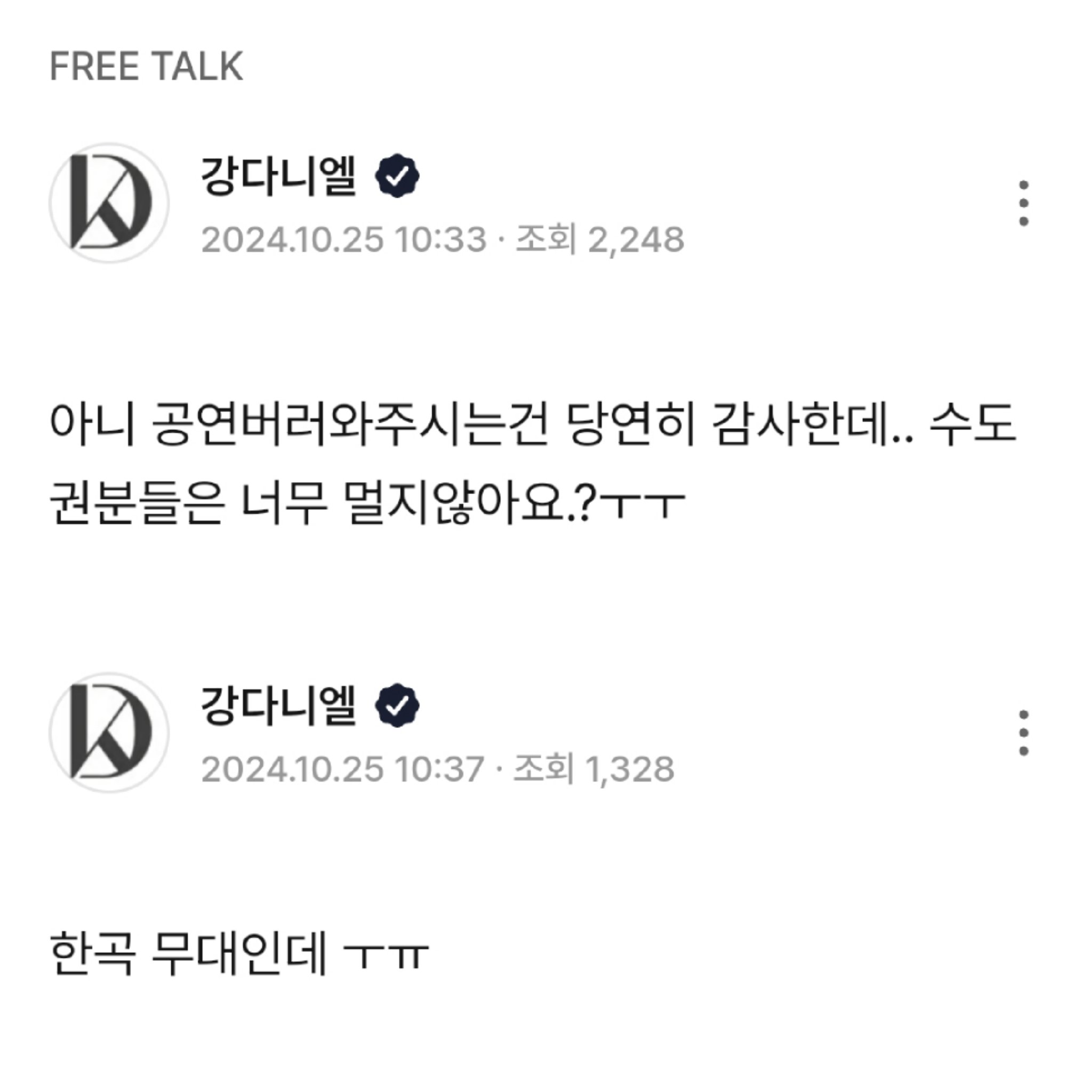 [잡담] 강다니엘 너무 사랑스럽자나 | 인스티즈