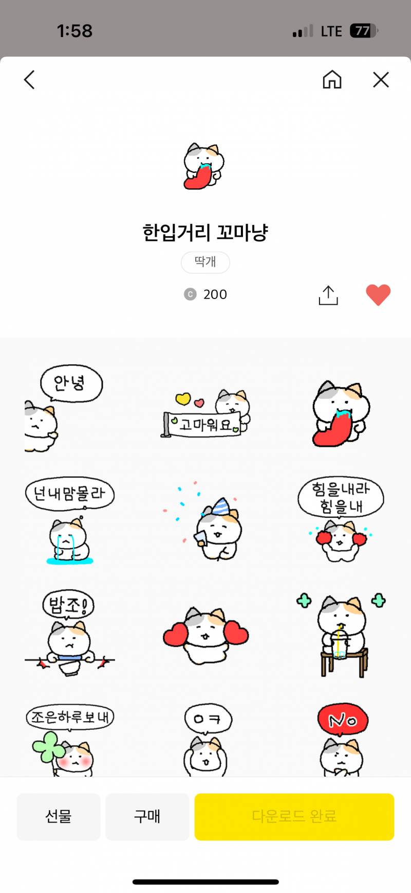 [잡담] 임티 뭐사까? 11223344 | 인스티즈