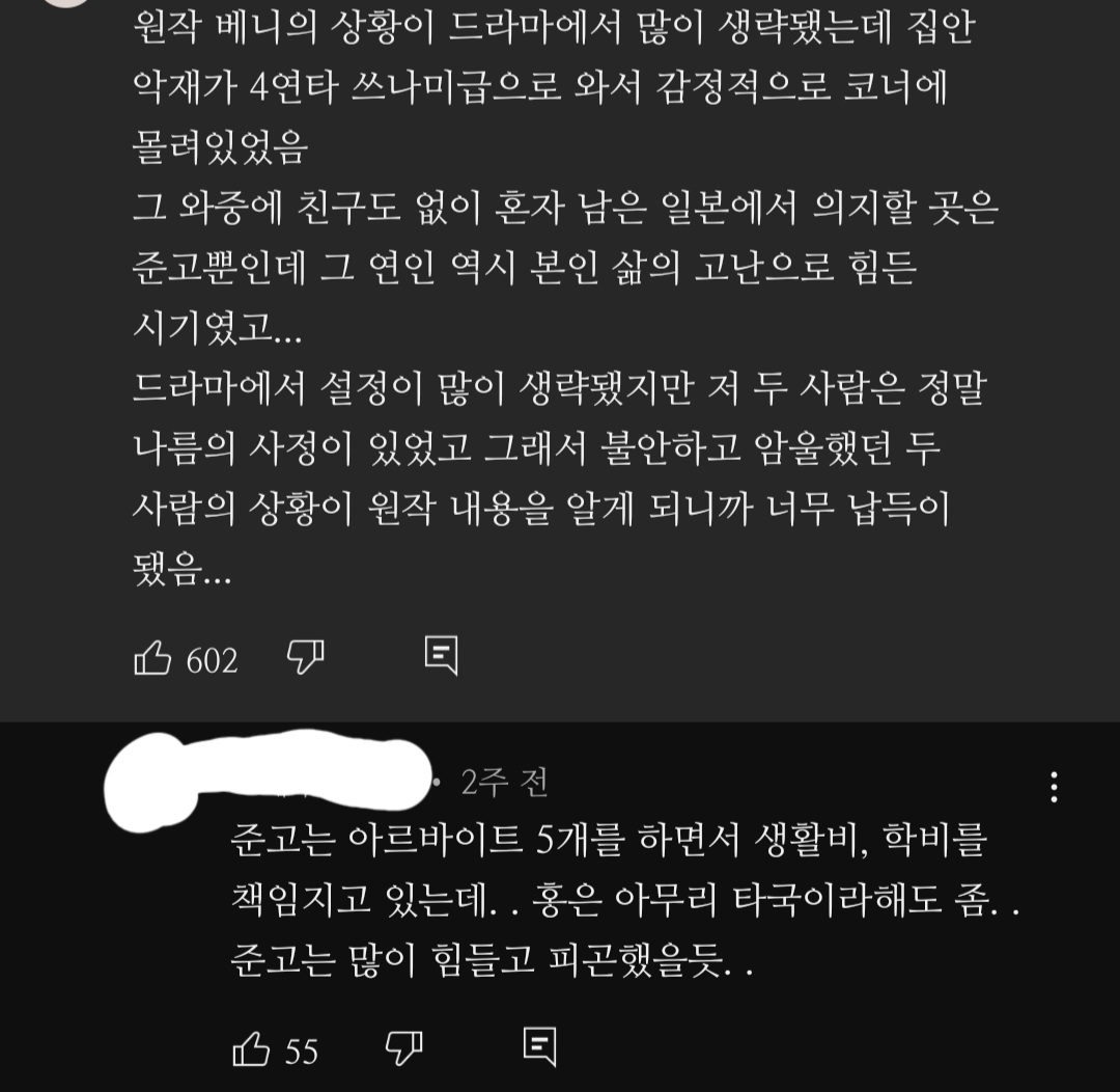 [잡담] 헤어진 이유 너무 이해되지 않아??((스포주의)) | 인스티즈