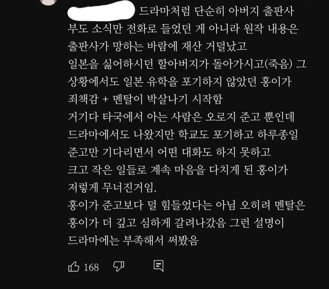 [잡담] 헤어진 이유 너무 이해되지 않아??((스포주의)) | 인스티즈