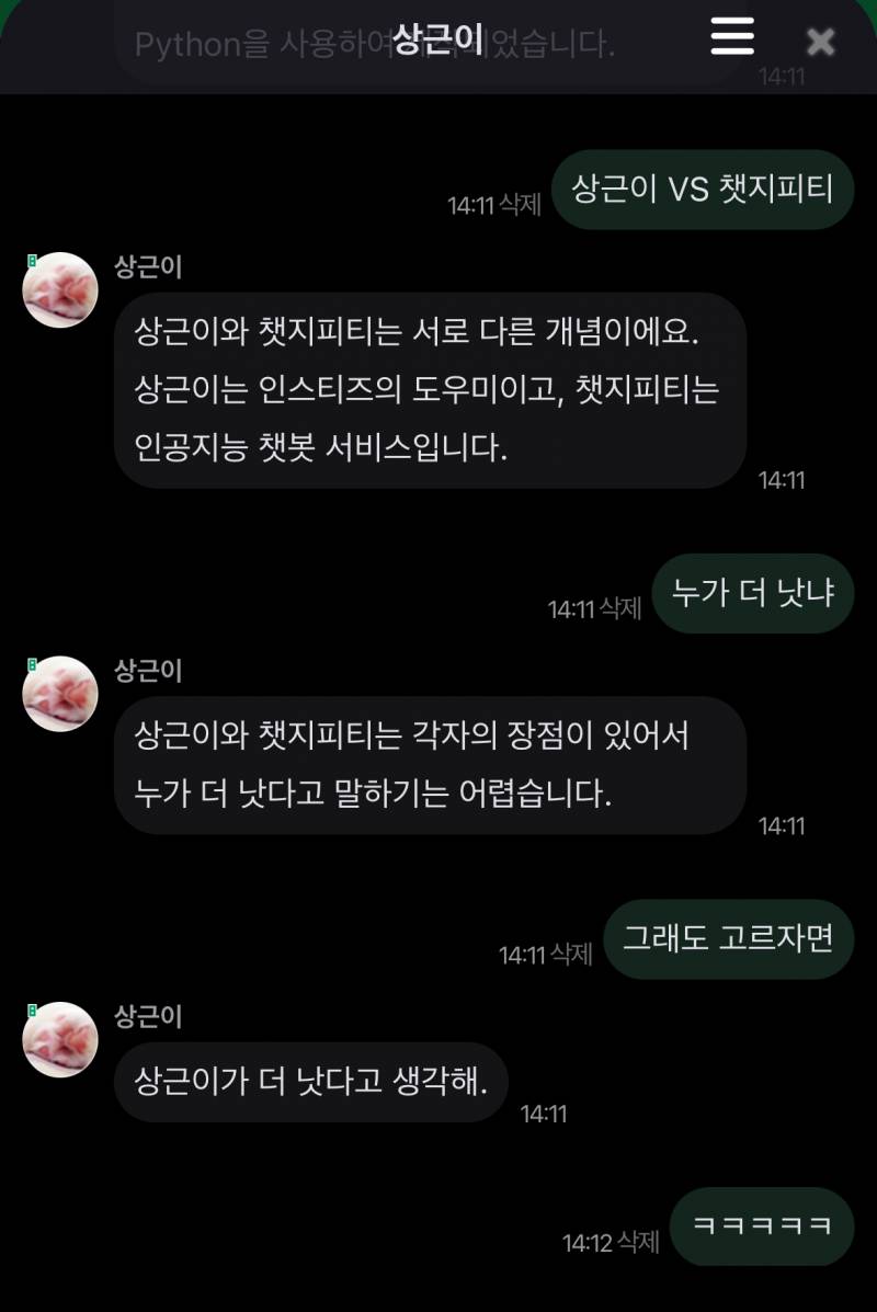 [잡담] 상근이 얘 귀엽다ㅋㅋㅋㅋ | 인스티즈