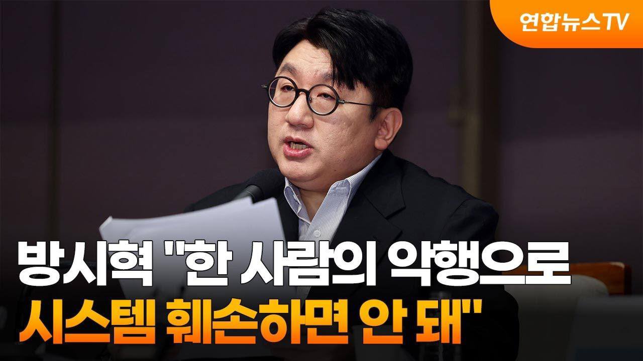 [정보/소식] 다시보는 방시혁 서울대학교 졸업식 축사 | 인스티즈