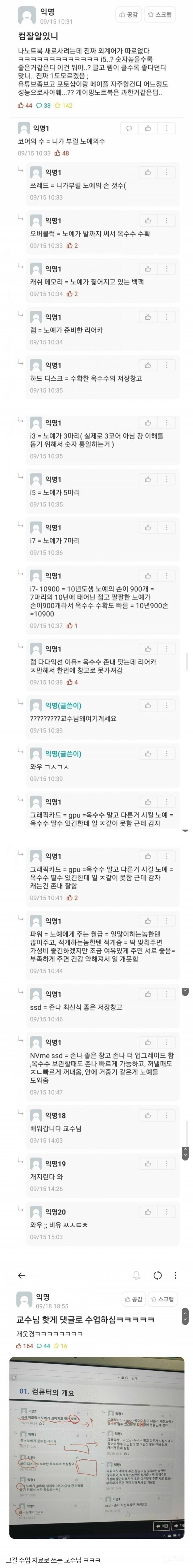 에타에 나타난 컴퓨터 고수.jpg | 인스티즈