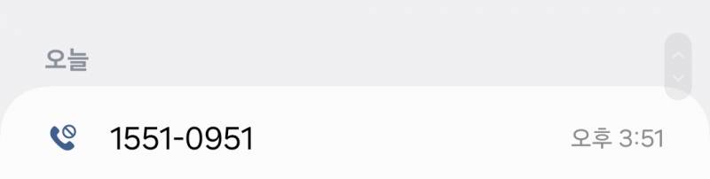 [잡담] 1551로 시작하는 스팸 번호 도대체 뭐하는 곳임 개짜증 | 인스티즈