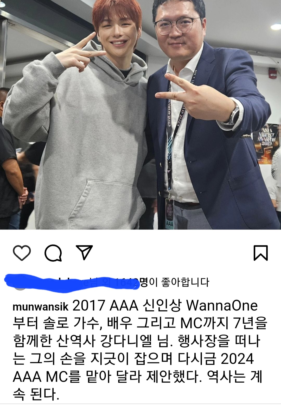 [잡담] 작년 aaa때 cp가 강다니엘한테 올해 mc도 제안했다고 인별에 올렸었는데 | 인스티즈