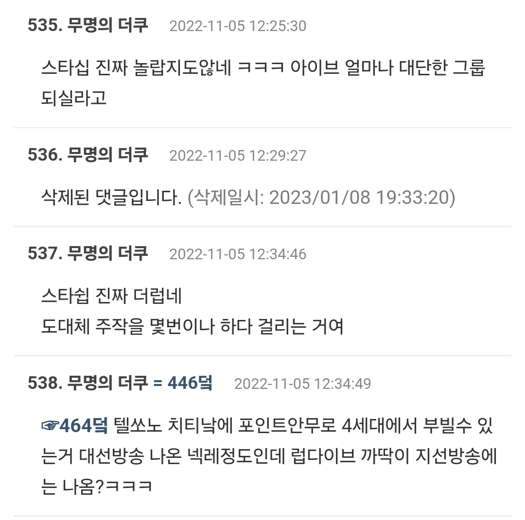 [마플] 재작년 카카오 역바이럴 논란때 댓글들 | 인스티즈