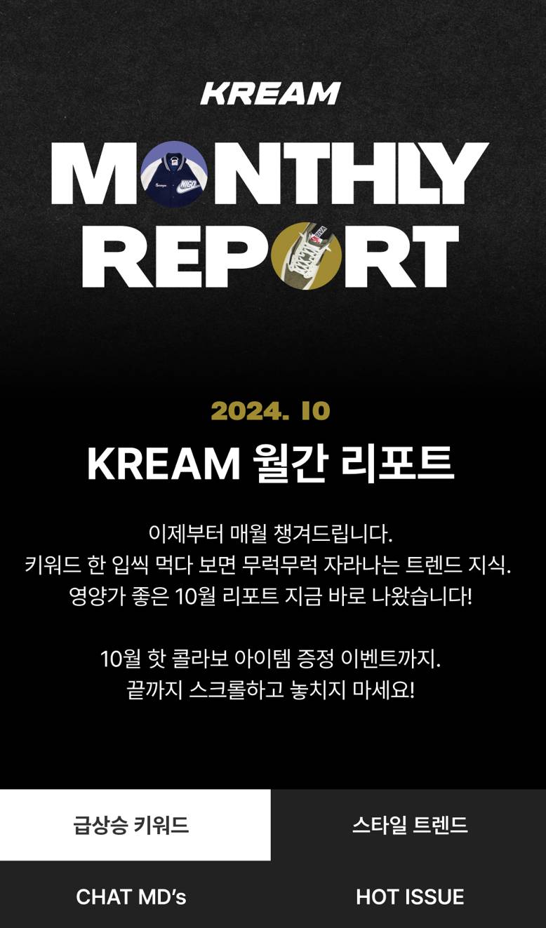 KREAM 30,000포인트 증정 이벤트 | 인스티즈