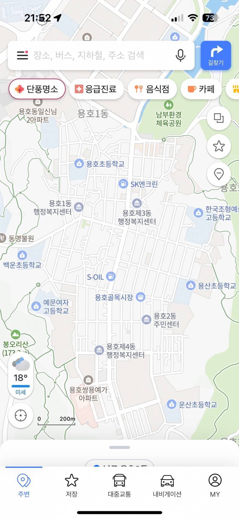 [잡담] 부산 용호동 혼자 살기 어때? | 인스티즈