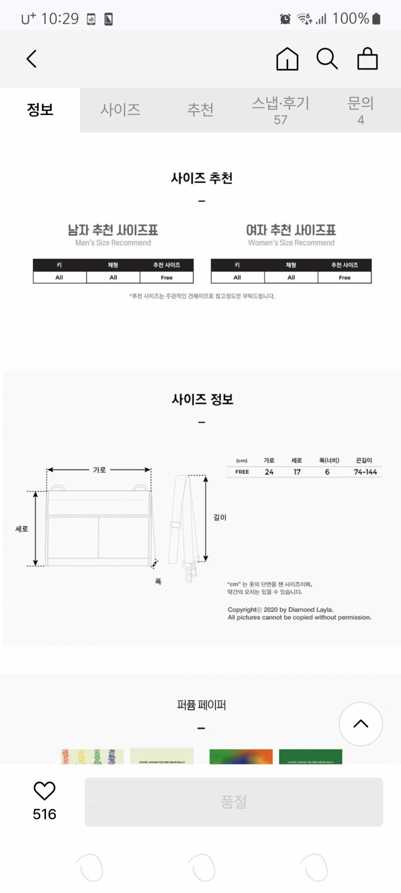 [잡담] 이 가방 책 한권 들어가겟지? | 인스티즈