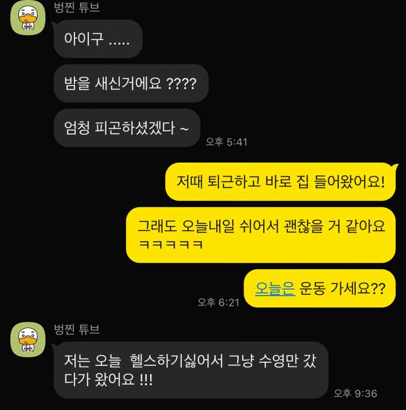 [잡담] 이 연락텀이면 끊어달라는게 맞지? | 인스티즈