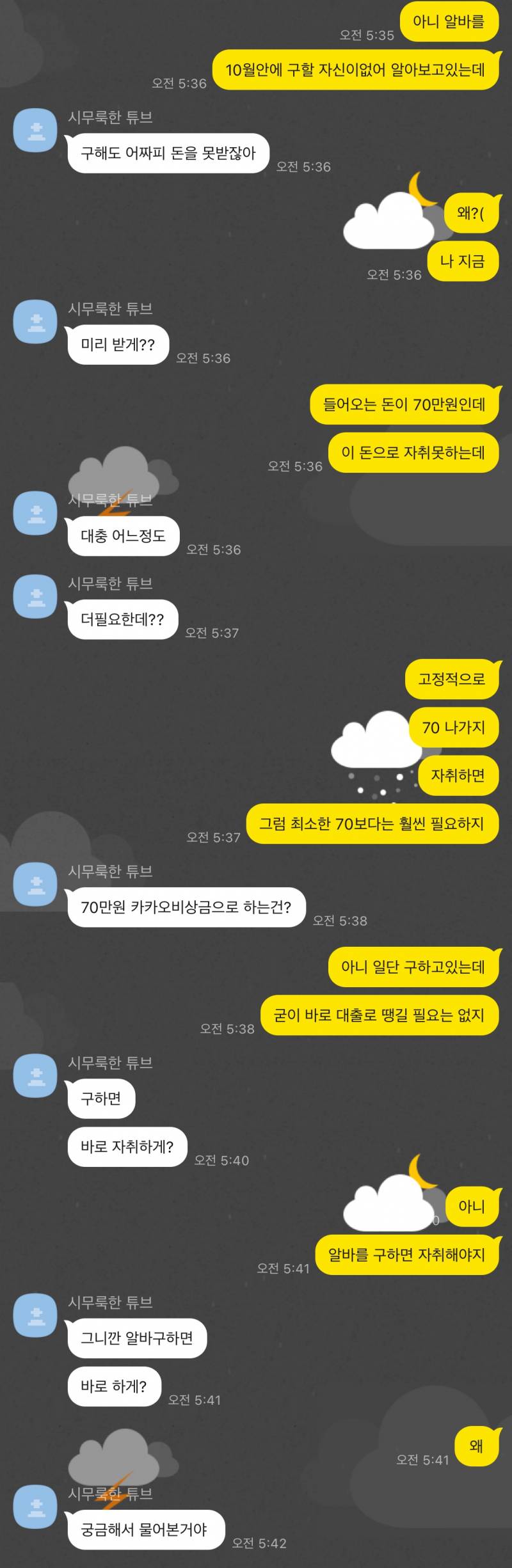 [잡담] 연락하는 남자애가 있는데 객관적으로 이상한거 맞지? | 인스티즈