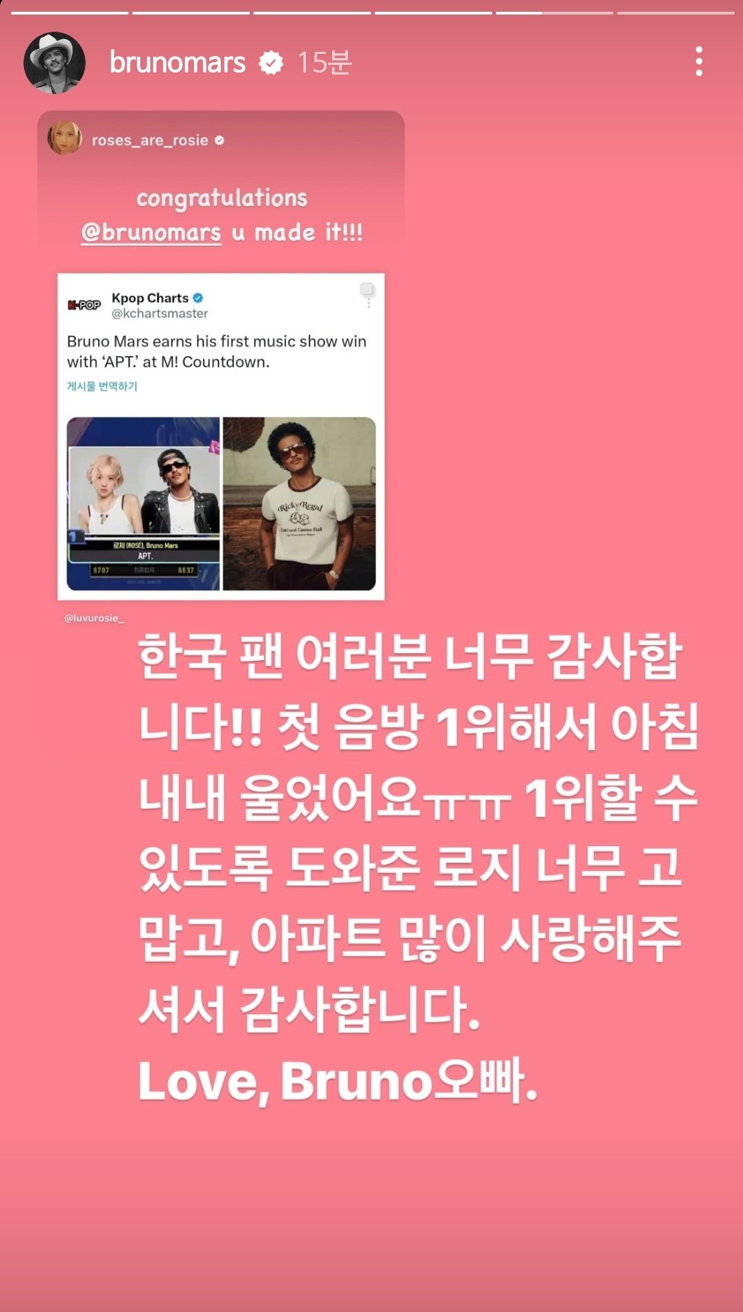 [잡담] 브루노 음방 1위 소감 이거 아니냐고ㅋㅋㅋㅋㅋ | 인스티즈