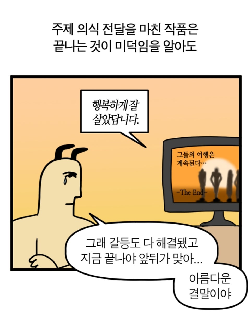 [잡담] 사랑후 또 간만에 이짤 꺼내게 만드는 드라마네 | 인스티즈