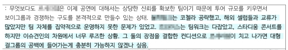 [마플] 이거 걍 블핑은 화제성 좋은데 그룹활동 뜸하고 트와는 투어는 잘나가도 화제성이 0이니 르세라핌이 이 둘 장점 합친 그룹이 될 수 있다는 거잖어 | 인스티즈