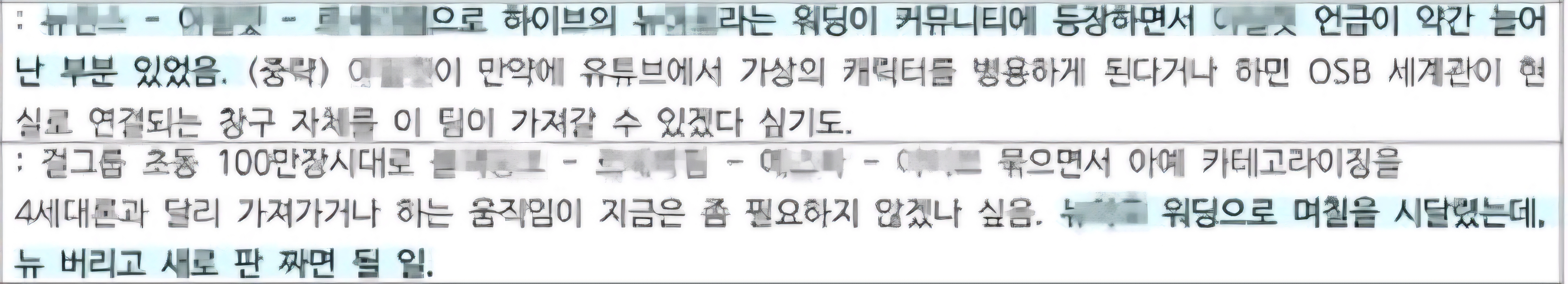 [정보/소식] 하이브 사태 이전부터 뉴진스를 버릴려고 했던것 같은 하이브 | 인스티즈