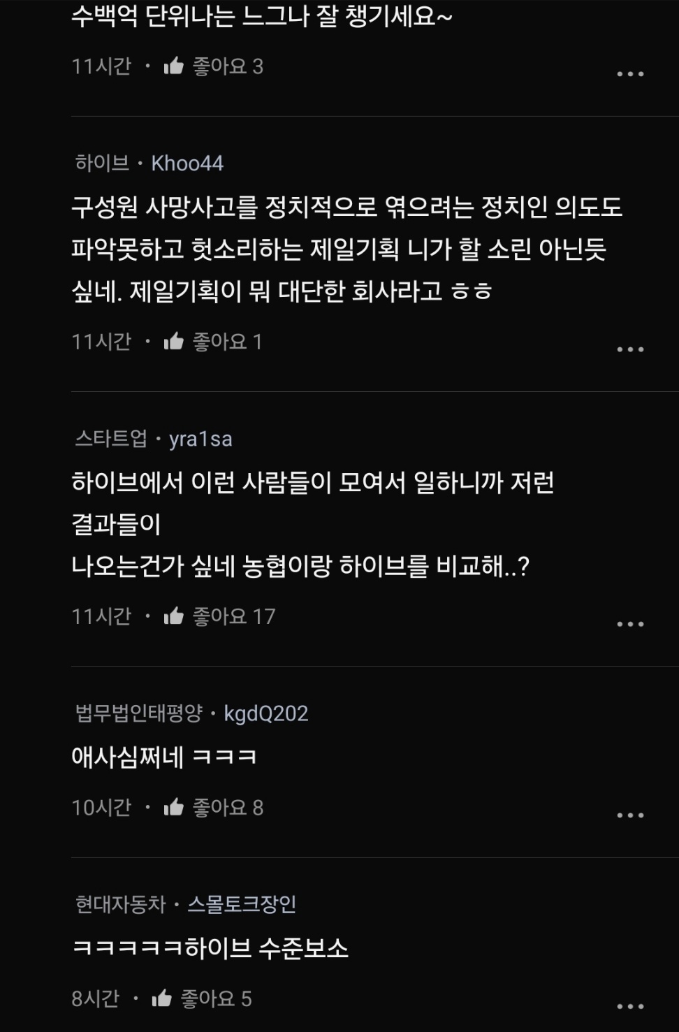 [마플] 쓰레기갤 말투 쓰는 하이브직원 블라인드글 | 인스티즈