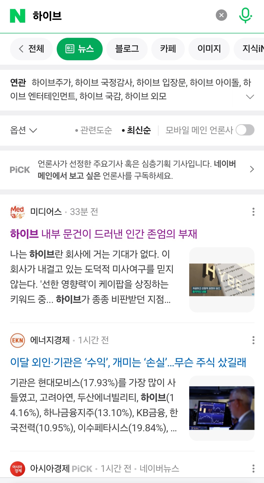 [정보/소식] 아직도 새로 뜬 보고서 내용으로 기사 한 줄도 안 나온 상황 | 인스티즈